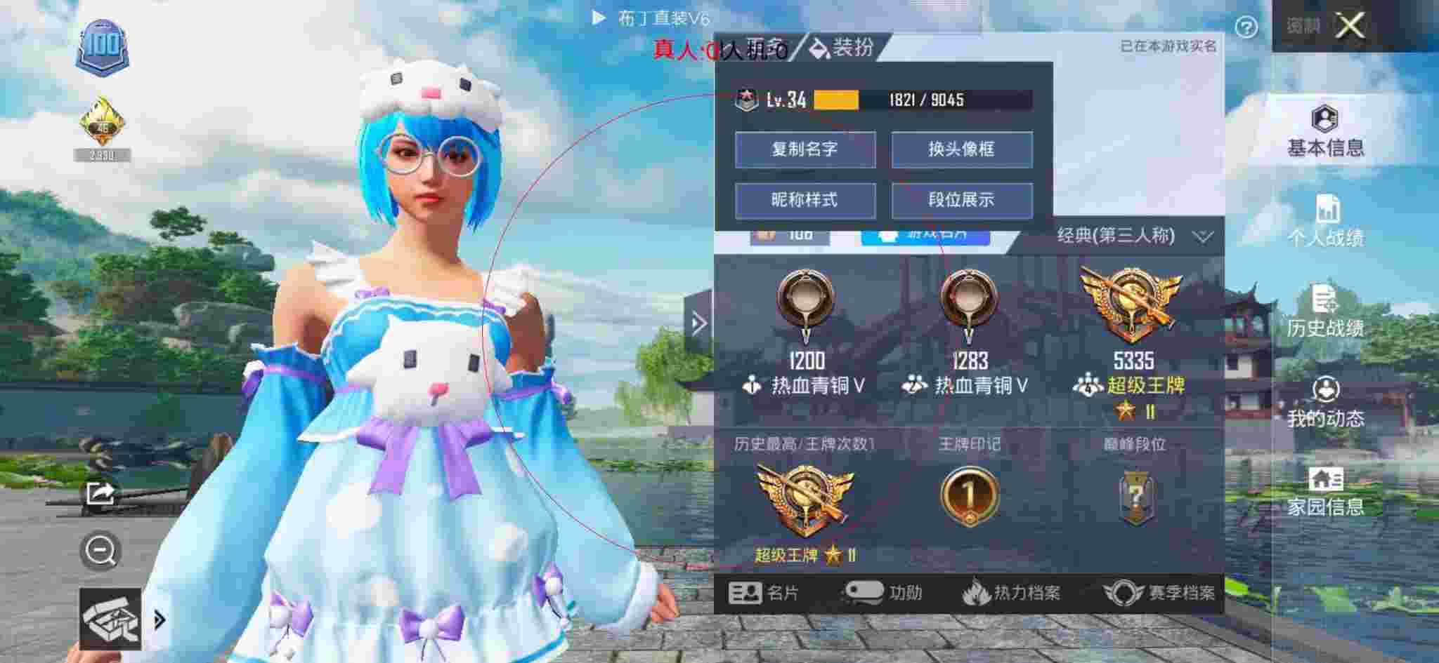 和平精英透视自瞄 - 和平精英外挂冒烟第一视角辅助预览图